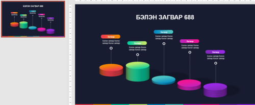 4 агуулгатай инфографик Загвар 688